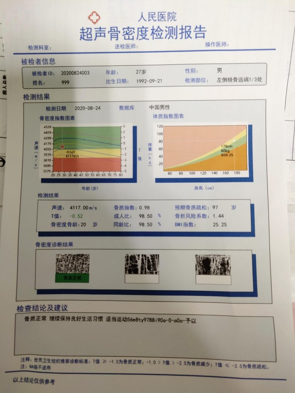 兒童需要檢測骨密度嗎？兒童骨密度測量有何意義？
